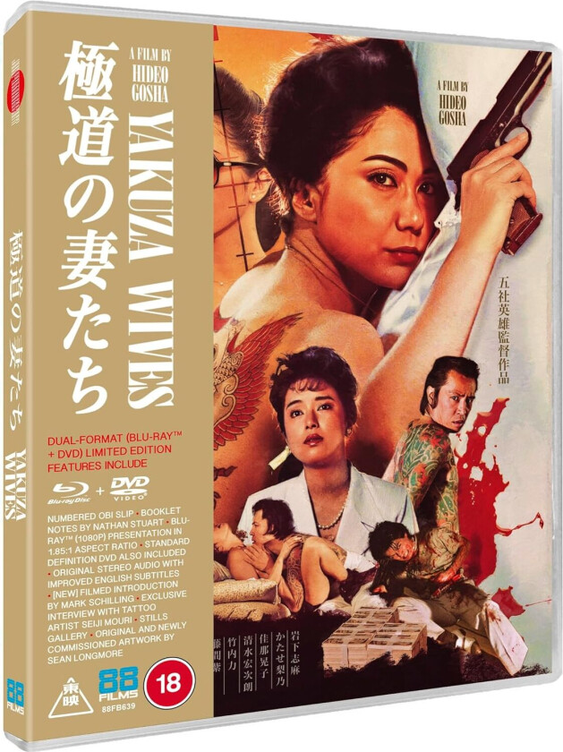 Yakuza Wives (1986) Bluray