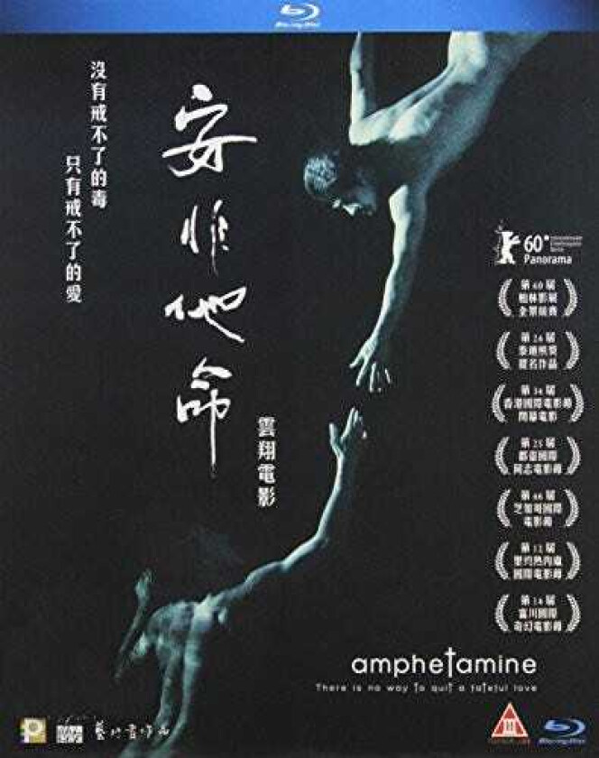 Amphetamine Bluray
