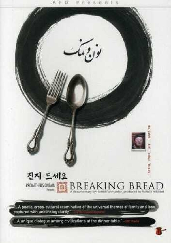 Breaking Bread DVD
