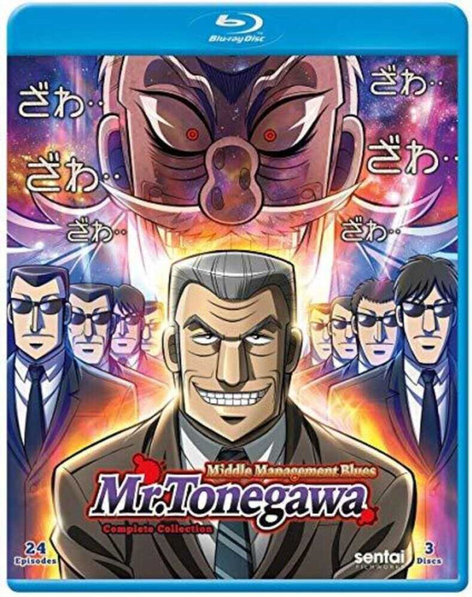 Mr.tonegawa: Middle Management Blues Bluray