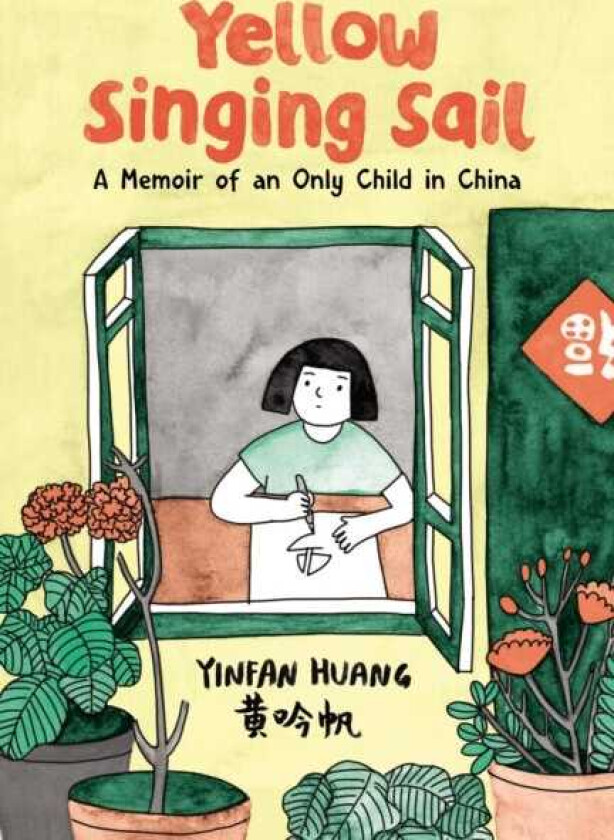 Yellow Singing Sail A Memoir of an Only Child in China