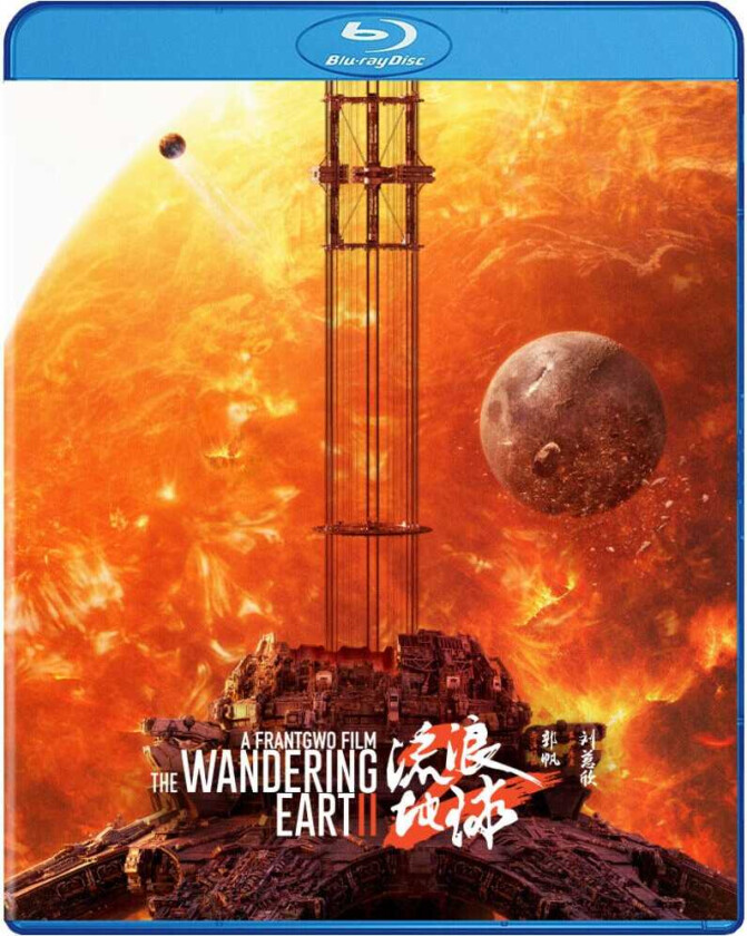 Wandering Earth Ii Bluray