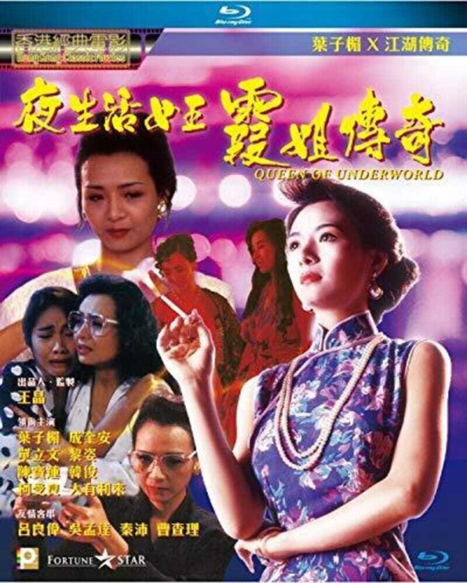 Queen Of Underworld Bluray
