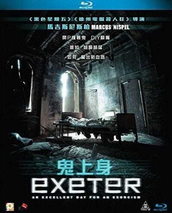 Exeter (2015) Bluray