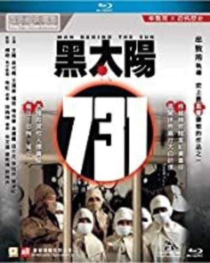 Man Behind The Sun Bluray