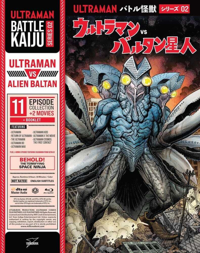 Battle Kaiju Series 02: Ultraman Vs Alien Bluray