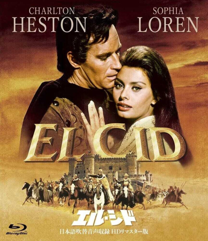 El Cid Bluray