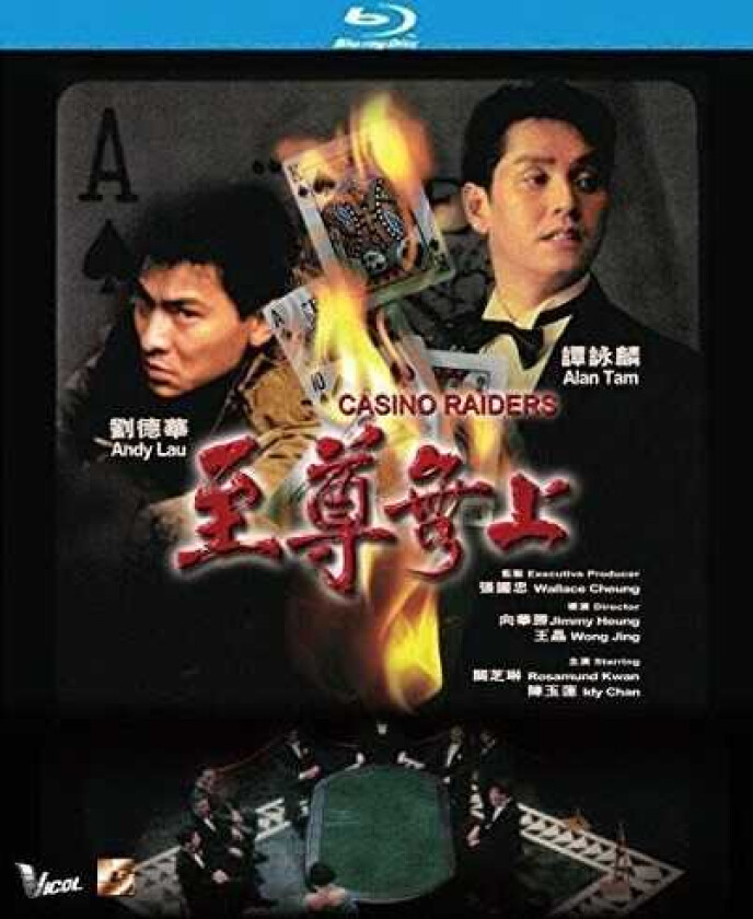 Casino Raiders (1989) Bluray