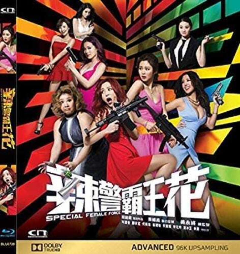 Special Female Force (2016) Bluray