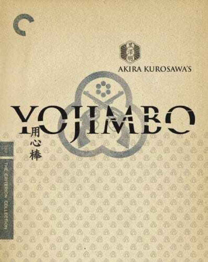 Yojimbo Bluray