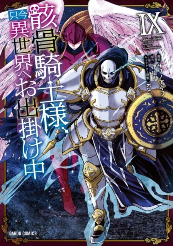 Skeleton Knight in Another World (Manga) Vol. 9 av Ennki Hakari