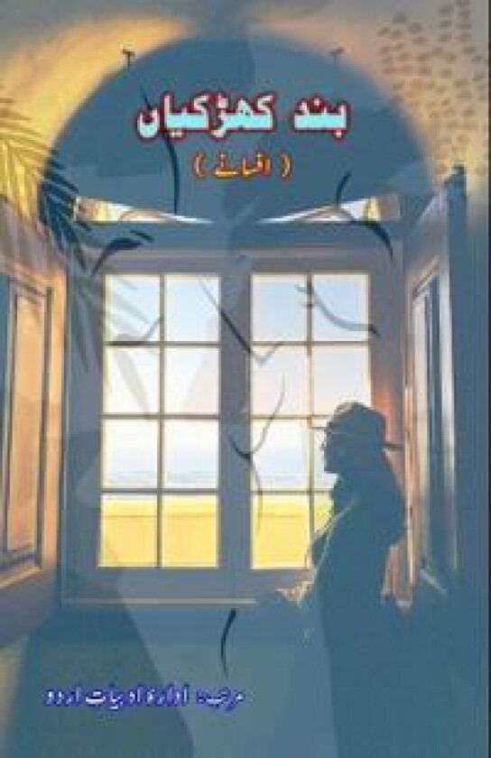 Band Khidkiyaan (Afsane)