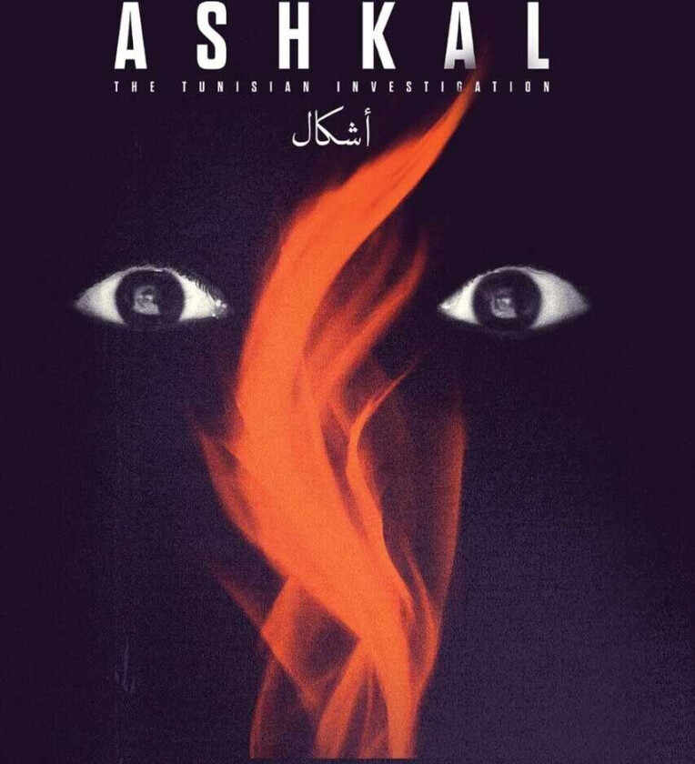 Ashkal: The Tunisian Investigation Bluray