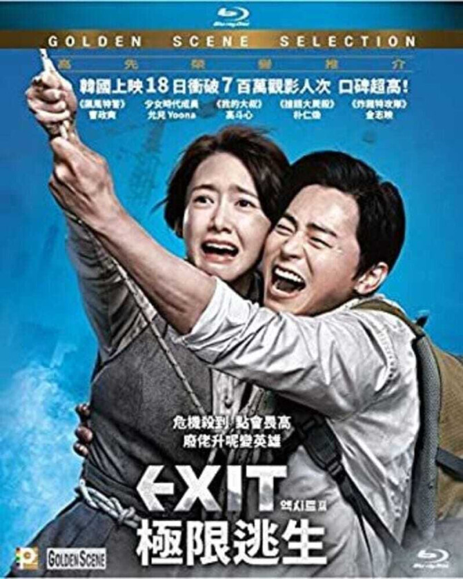 Exit Bluray