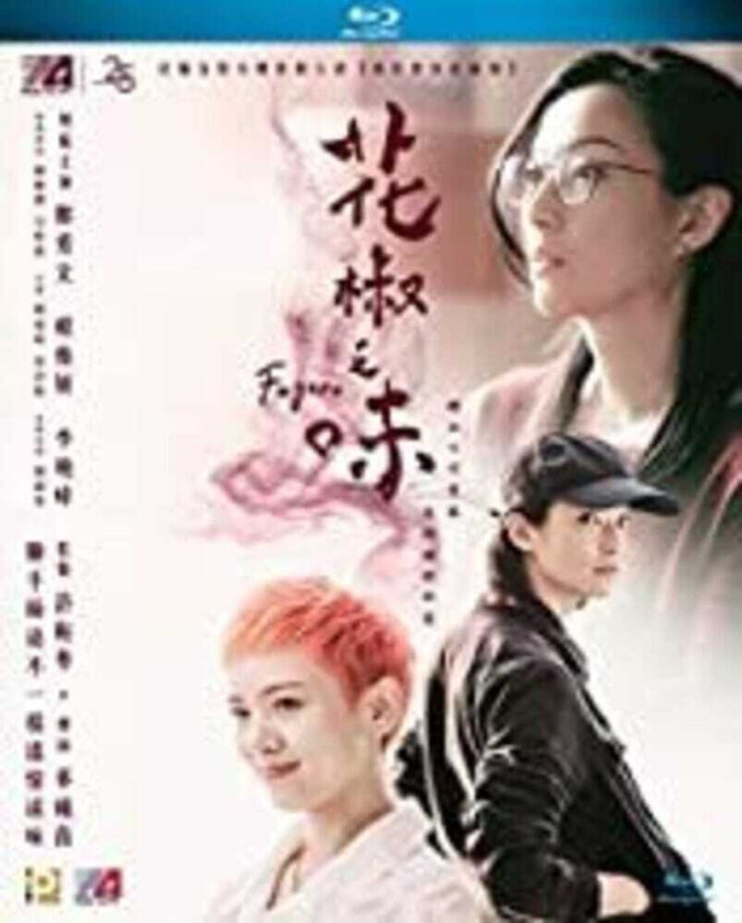 Fagara Bluray