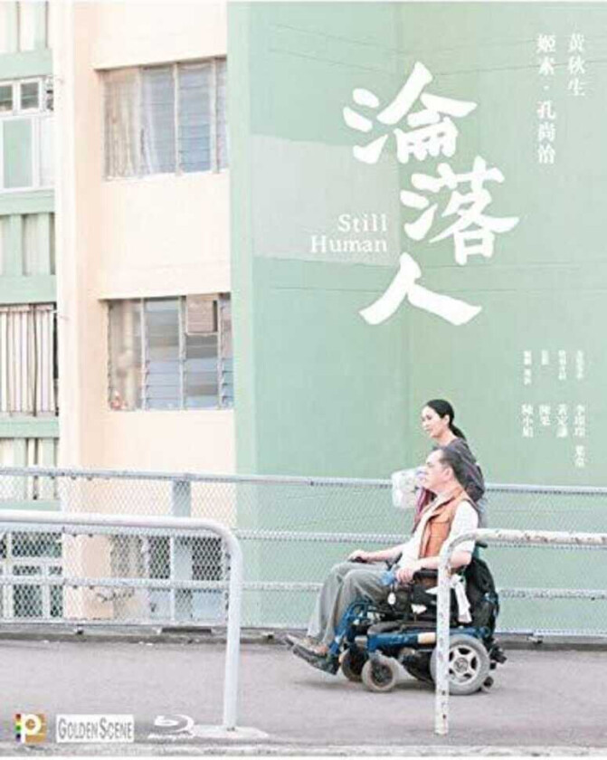 Still Human Bluray