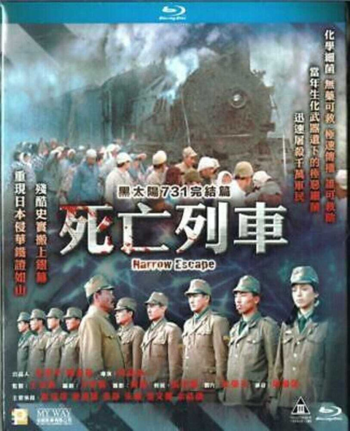 Narrow Escape Bluray