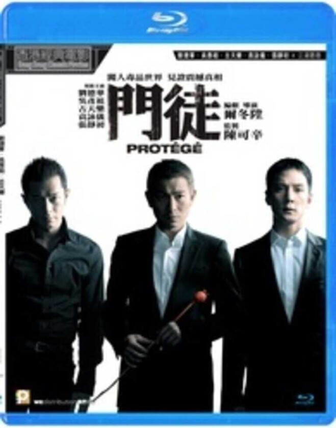 Protege (2007) Bluray