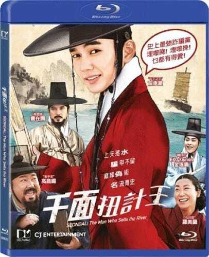Seondal: The Man Who Sells The River (2016) Bluray
