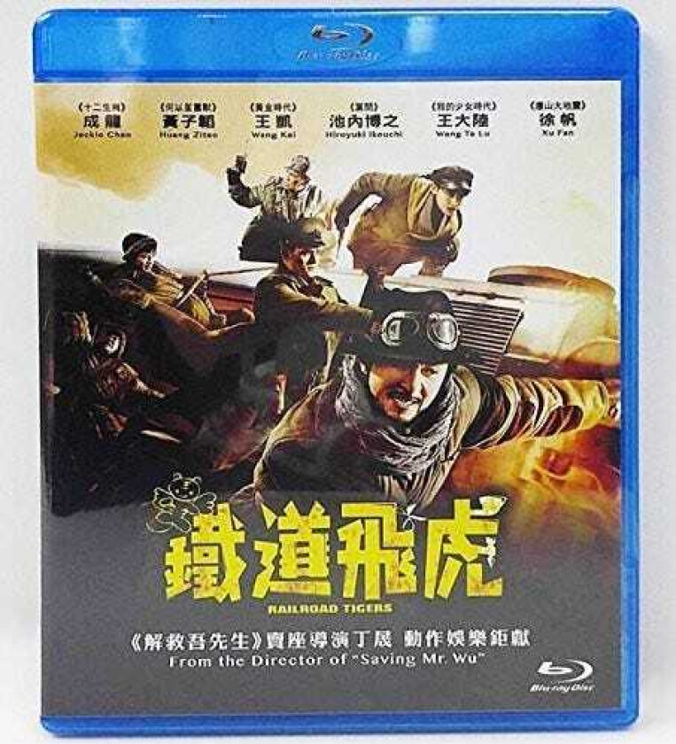 Railroad Tigers (2016) Bluray