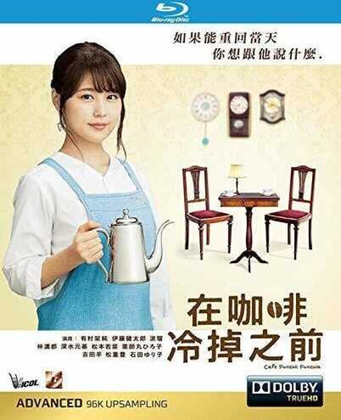 Cafe Funiculi Funicula Bluray