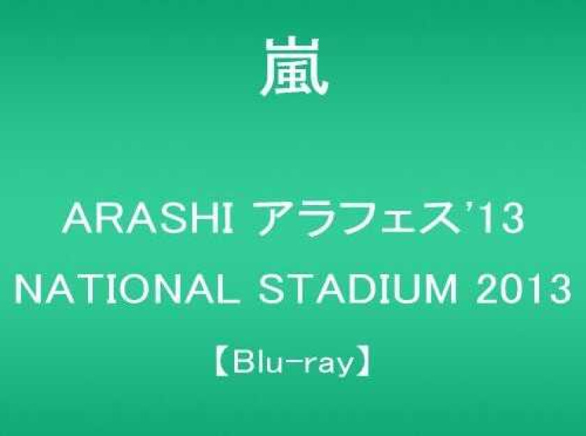 Arafes '13 National Stadium 2013 Bluray