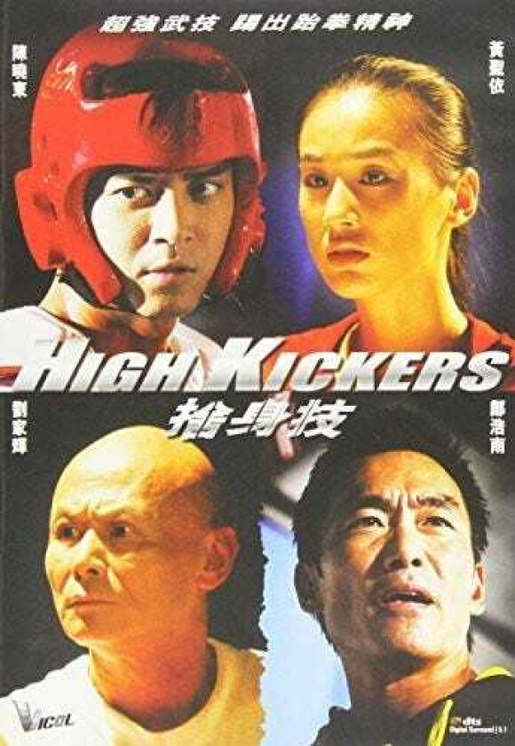 High Kickers (2012) DVD