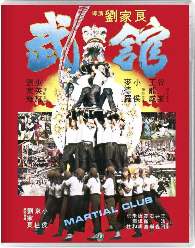 Martial Club Bluray