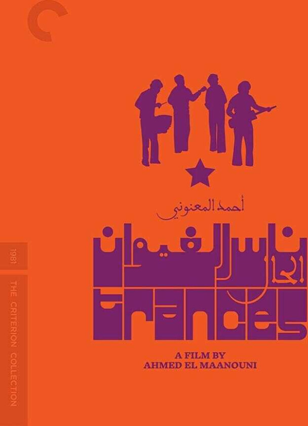 Trances Bluray