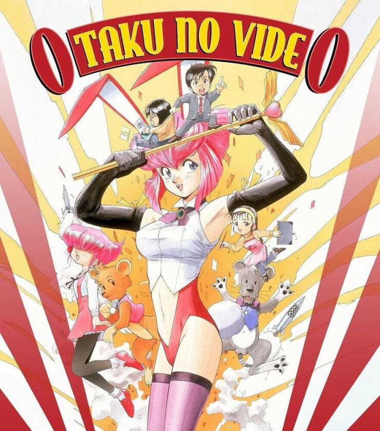 Otaku No Video Bluray