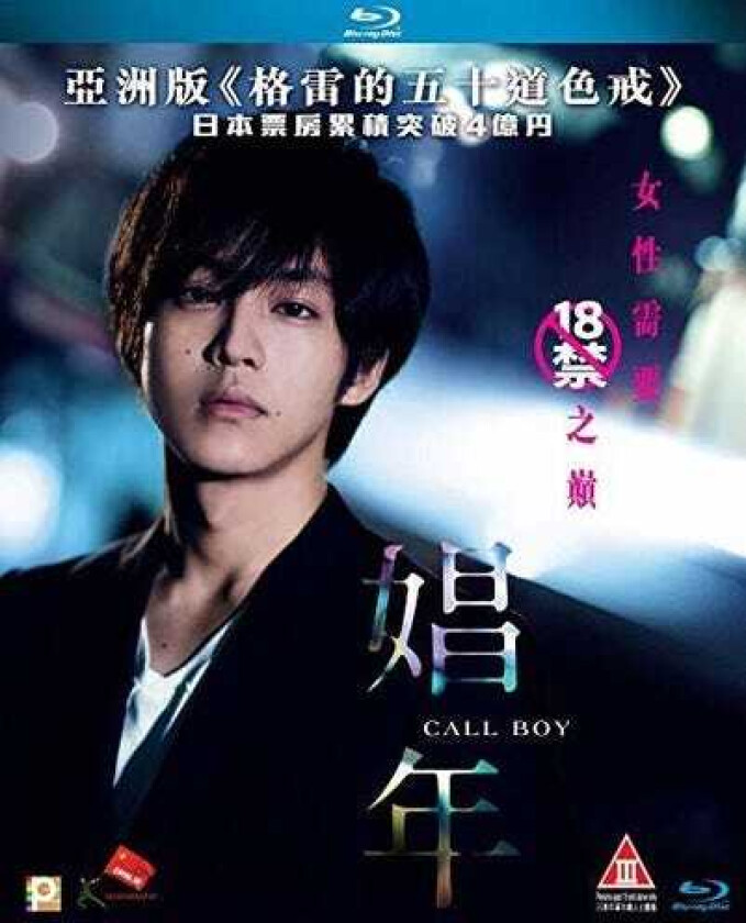 Call Boy Bluray