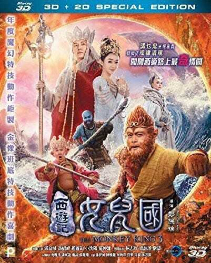 Monkey King 3 (3d + 2d) Bluray