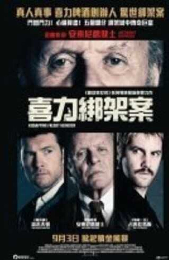 Kidnapping Freddy Heineken (2015) Bluray
