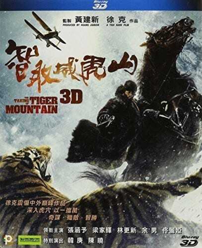 Taking Of Tiger Mountain (3d 2014 Tsui Hark) Bluray