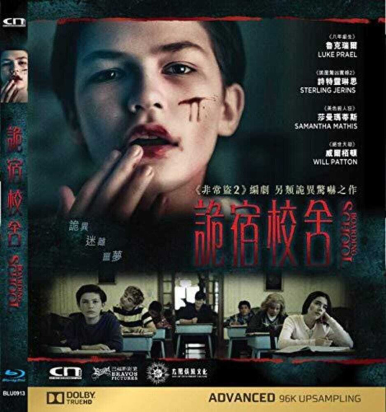 Boarding School Bluray