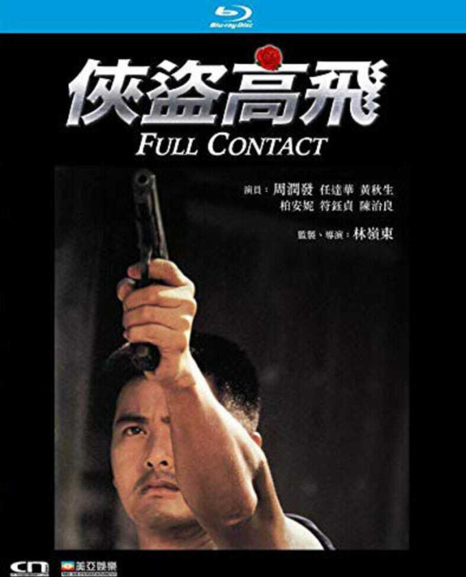 Full Contact Bluray