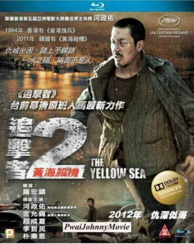 Yellow Sea (2011) Bluray
