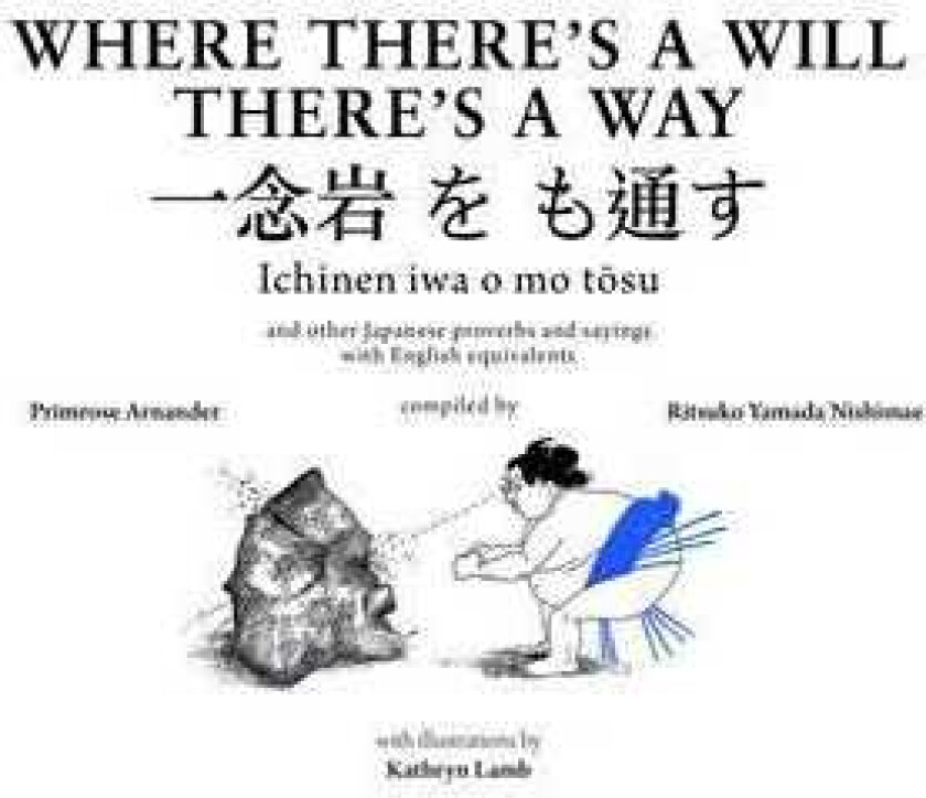 Where There's a Will There's a Way