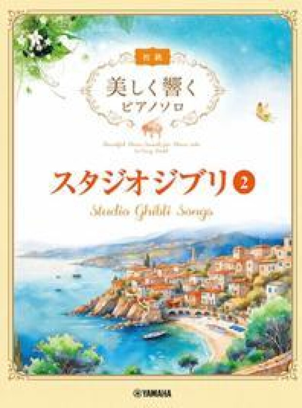 Studio Ghibli Songs 2 - with Beautiful Piano Sounds in Easy Level