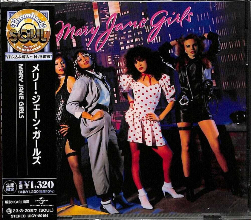The Mary Jane Girls Mary Jane Girls CD