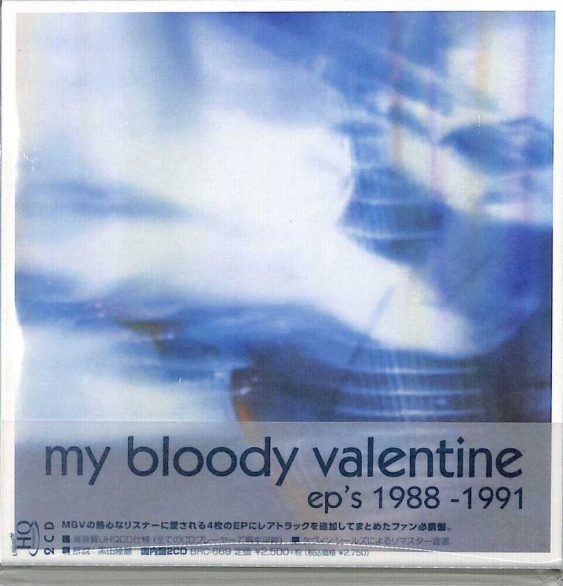 My Bloody Valentine Ep's 19881991 & Rare Tracks CD
