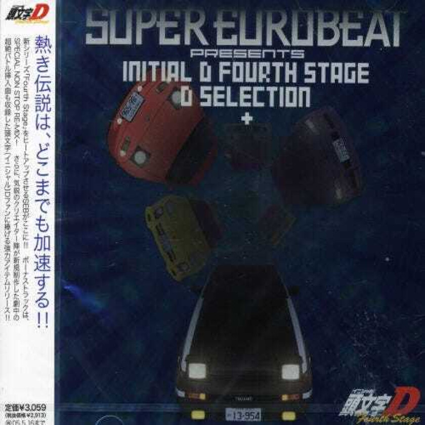 Angelic Layer Super Eurobeat Presents Initial D 4th Stage / O.s. CD