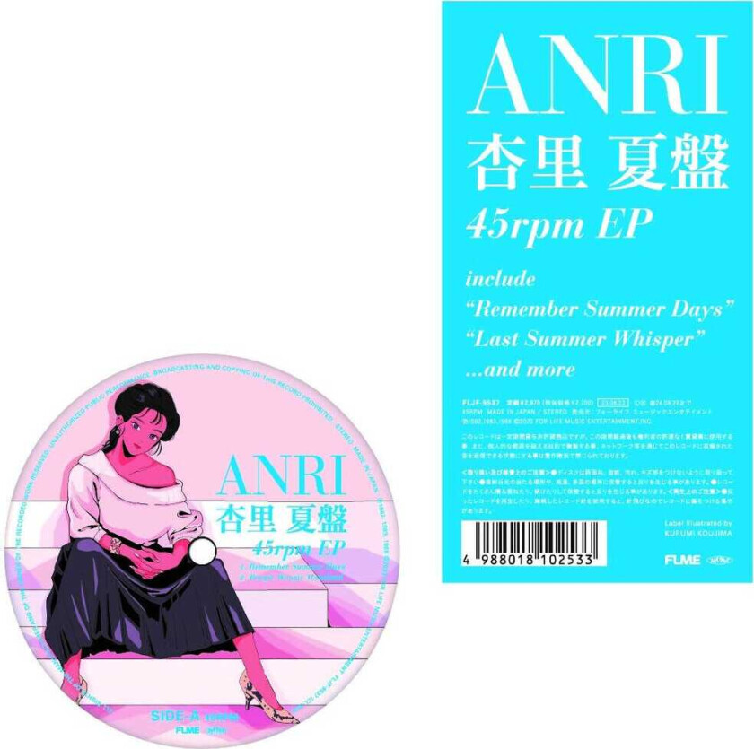 Anri Natsu Anri (summer Edition Ep) LP/Vinyl