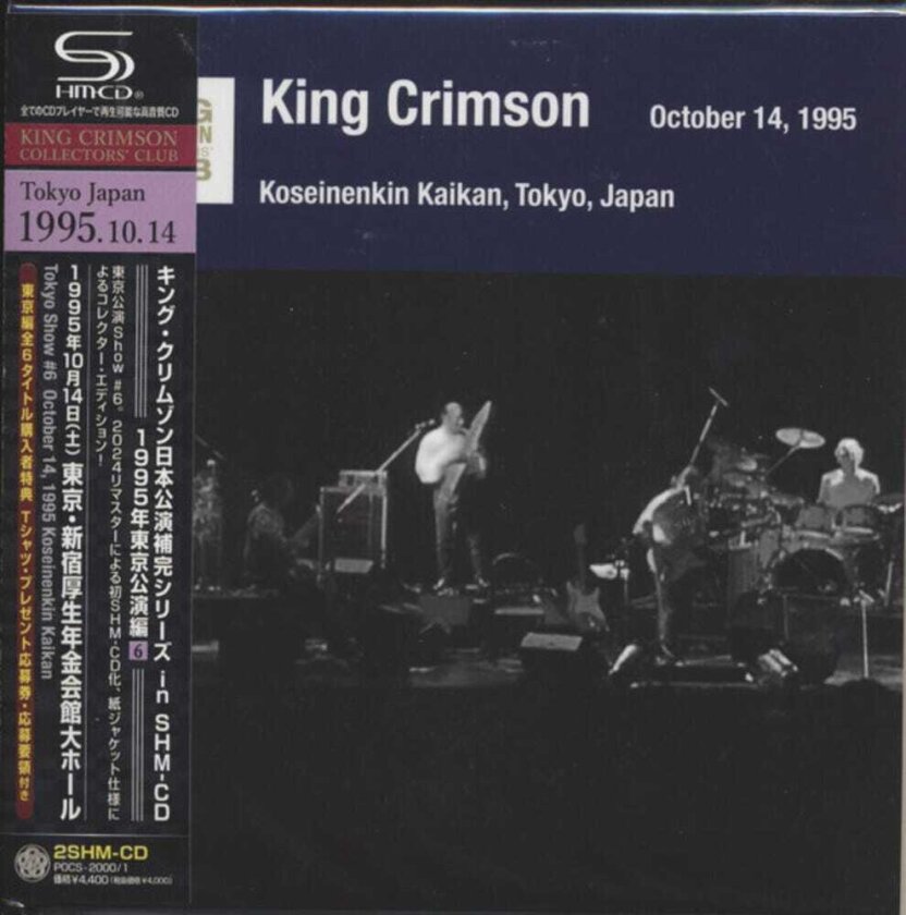 King Crimson Tokyo Show #6 October 14 1995 Shinjuku Koseinenkin CD