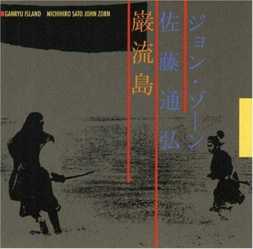 John Zorn Ganryu Island CD
