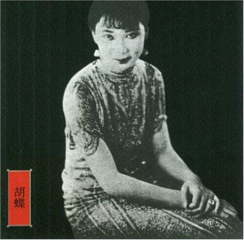 John Zorn New Traditions In East Asian Bar Bands CD