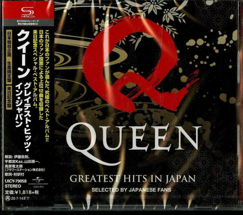 Queen Greatest Hits In Japan CD