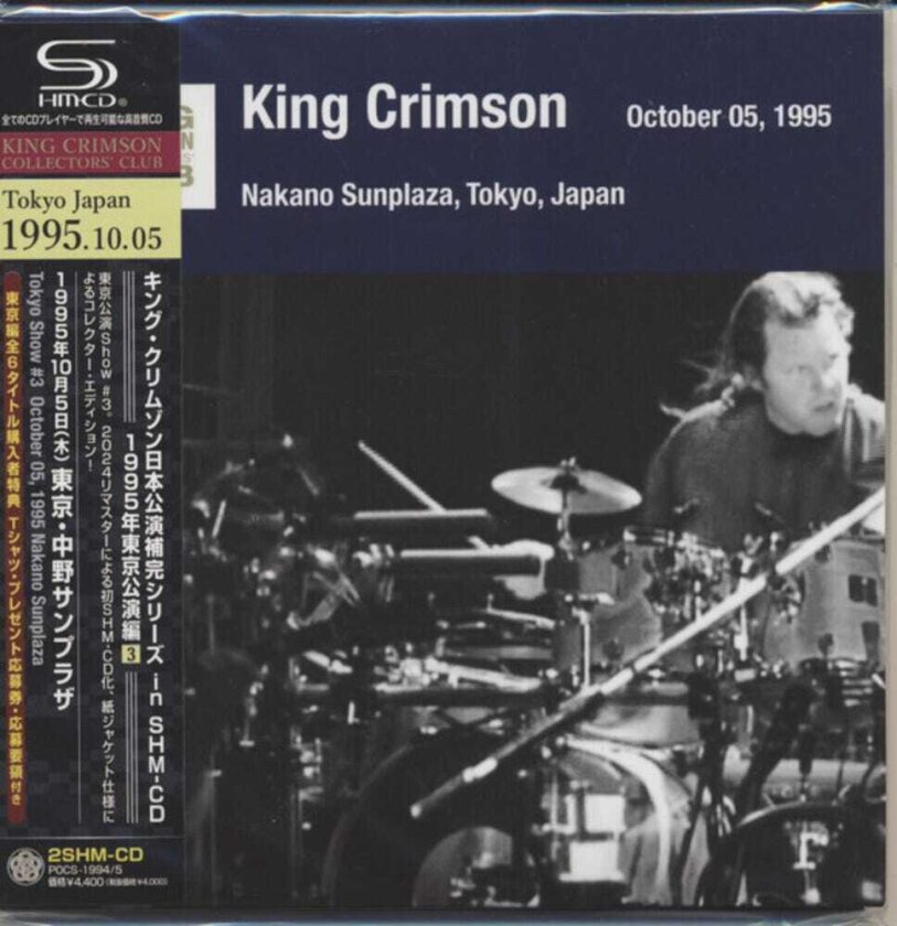 King Crimson Tokyo Show #3 October 05 1995 Nakano Sunplaza CD