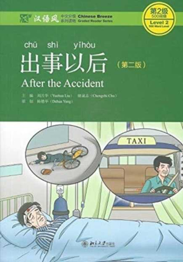 After the Accident Chinese Breeze Graded Reader, Level 2: 500 Word Level