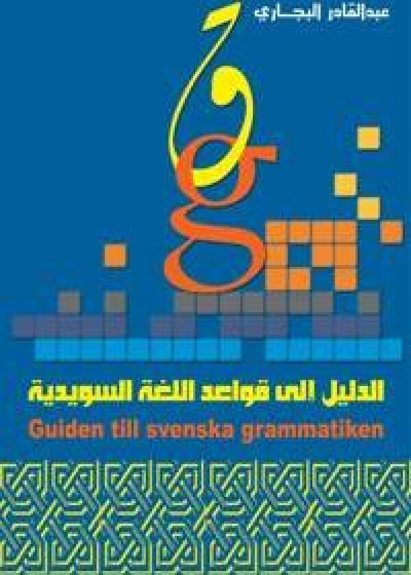 Guiden till svenska grammatiken på arabiska